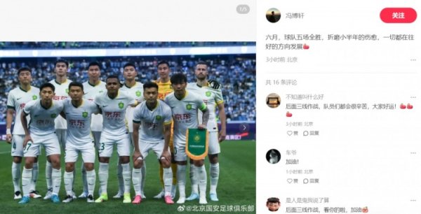 冯博轩：球队六月全胜 折磨小半年的伤愈 一切都在往好的方向进步